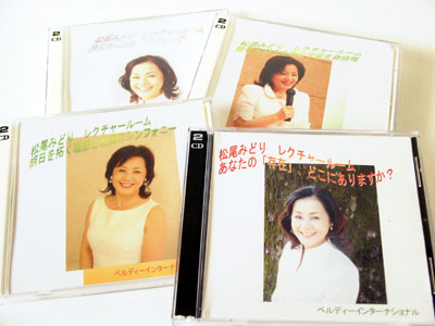 松尾みどり　レクチャールーム　CD　50枚セット　まとめ売り　ヒーリング　講演会